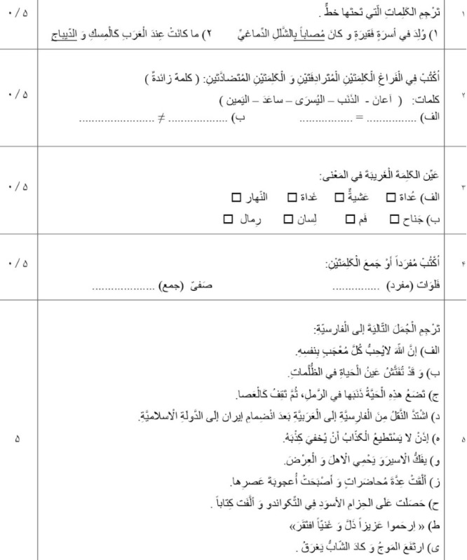 دریافت سوال 1