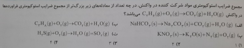 دریافت سوال 1