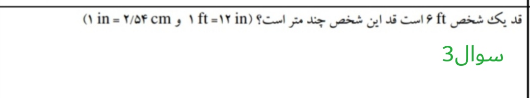 دریافت سوال 3