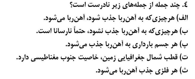 دریافت سوال 16