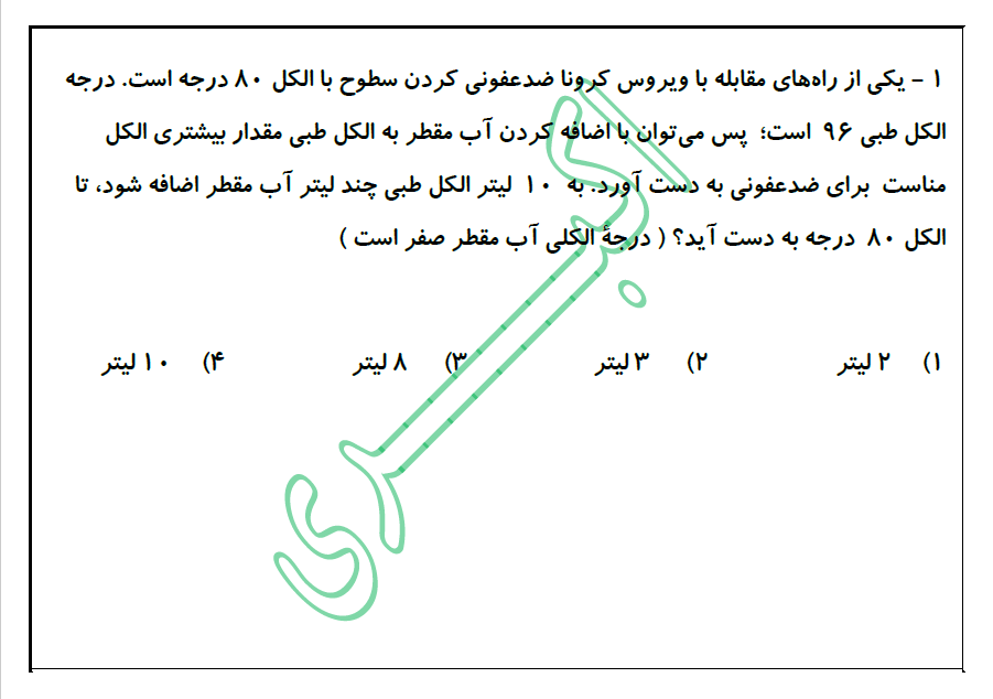 دریافت سوال 1