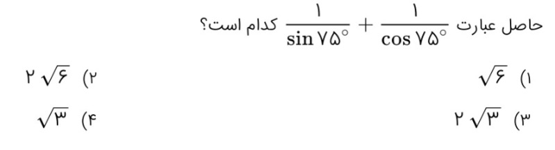 دریافت سوال 78