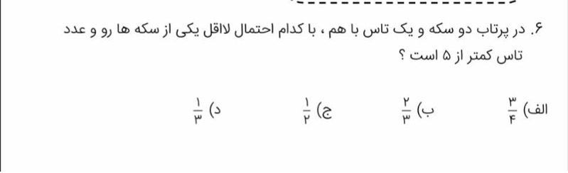 دریافت سوال 9