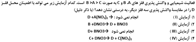 دریافت سوال 10