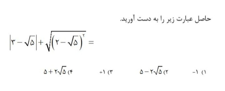 دریافت سوال 16