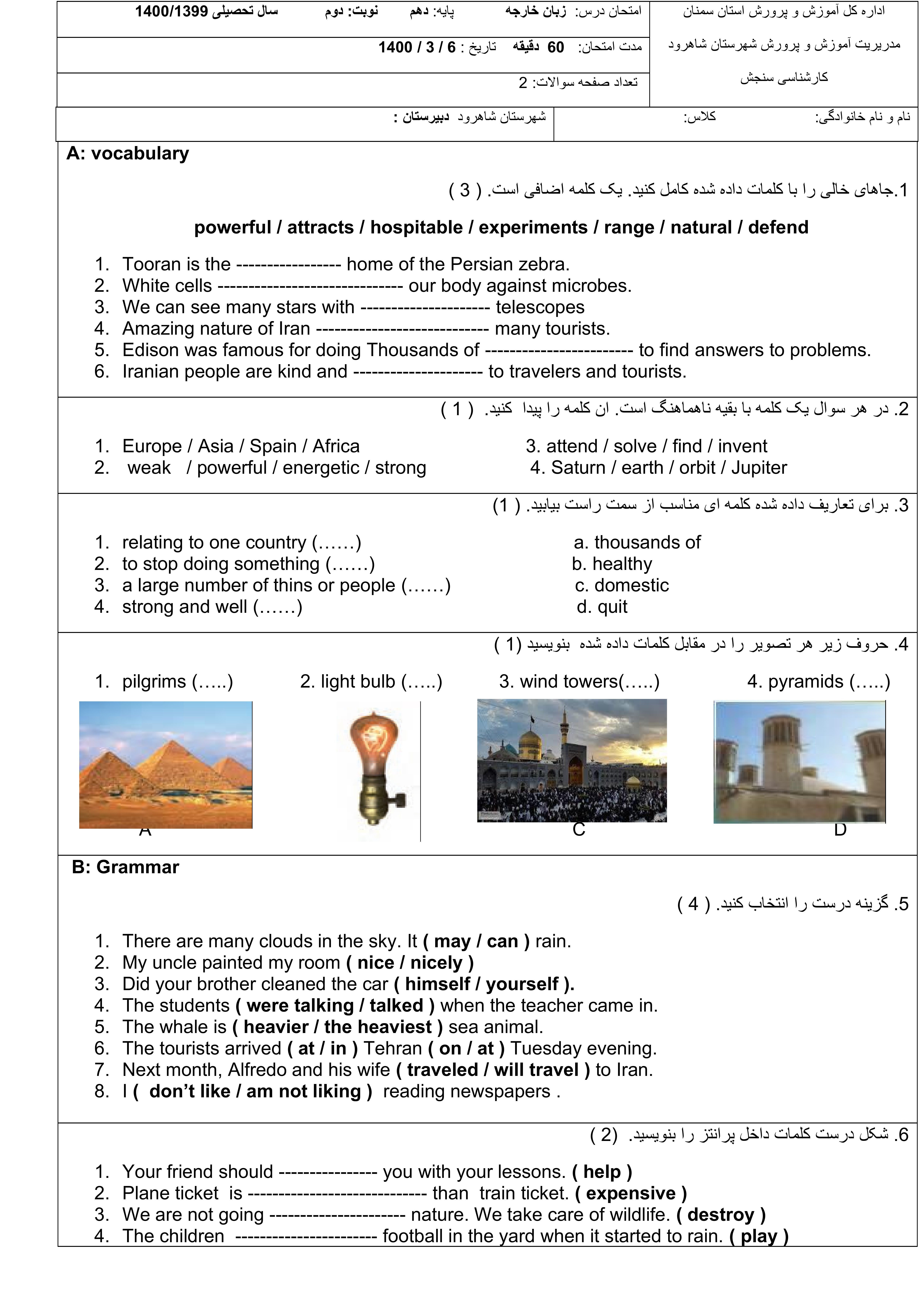 دریافت سوال 1