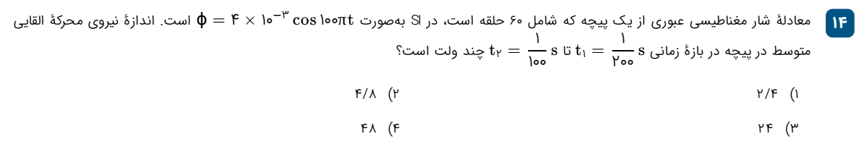 دریافت سوال 14