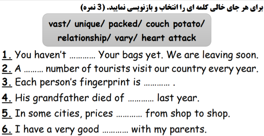 دریافت سوال 2