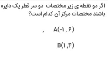 دریافت سوال 8