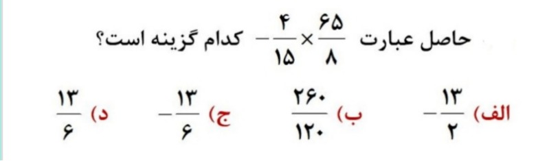 دریافت سوال 14