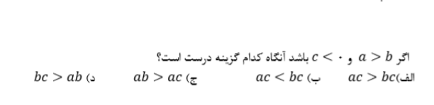 دریافت سوال 7