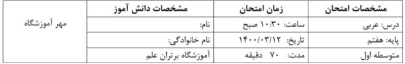 دریافت تخته مجازی