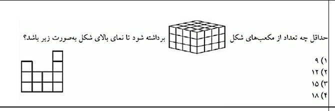 دریافت سوال 7