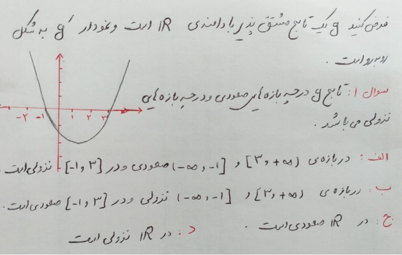 دریافت سوال 12