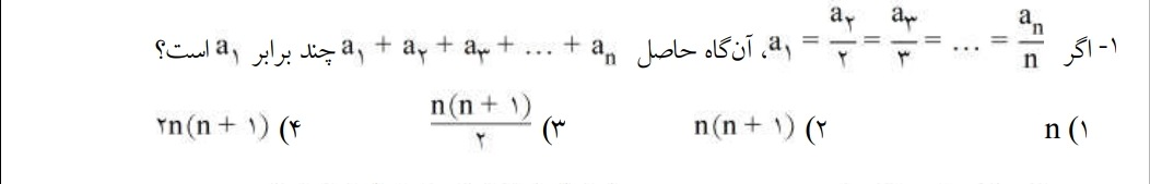 دریافت سوال 1