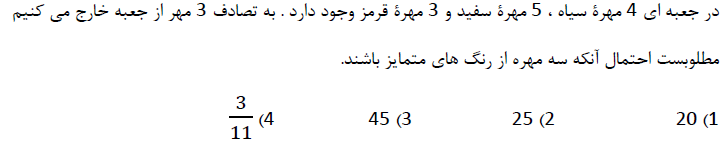 دریافت سوال 16