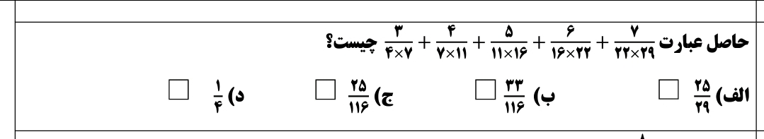 دریافت سوال 8