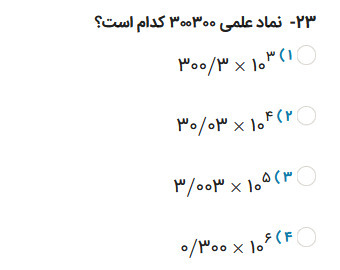 دریافت سوال 8