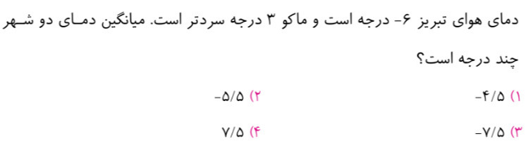 دریافت سوال 1