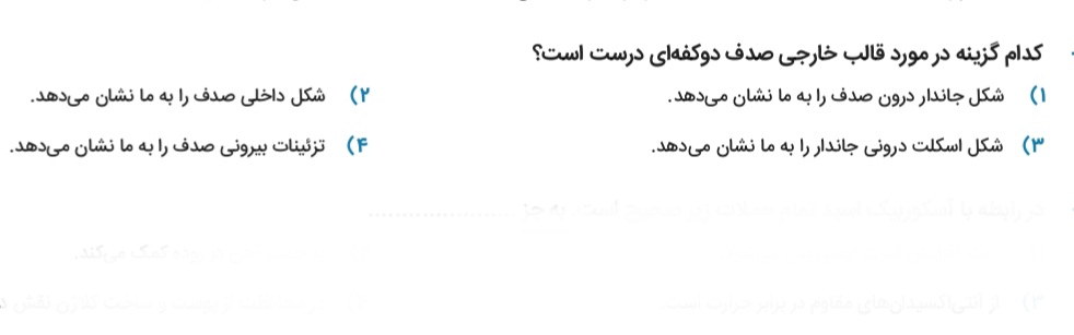 دریافت سوال 5