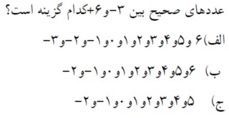 دریافت سوال 18