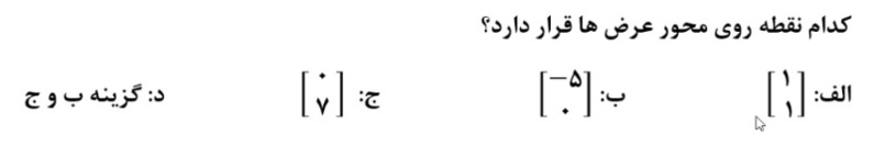 دریافت سوال 18