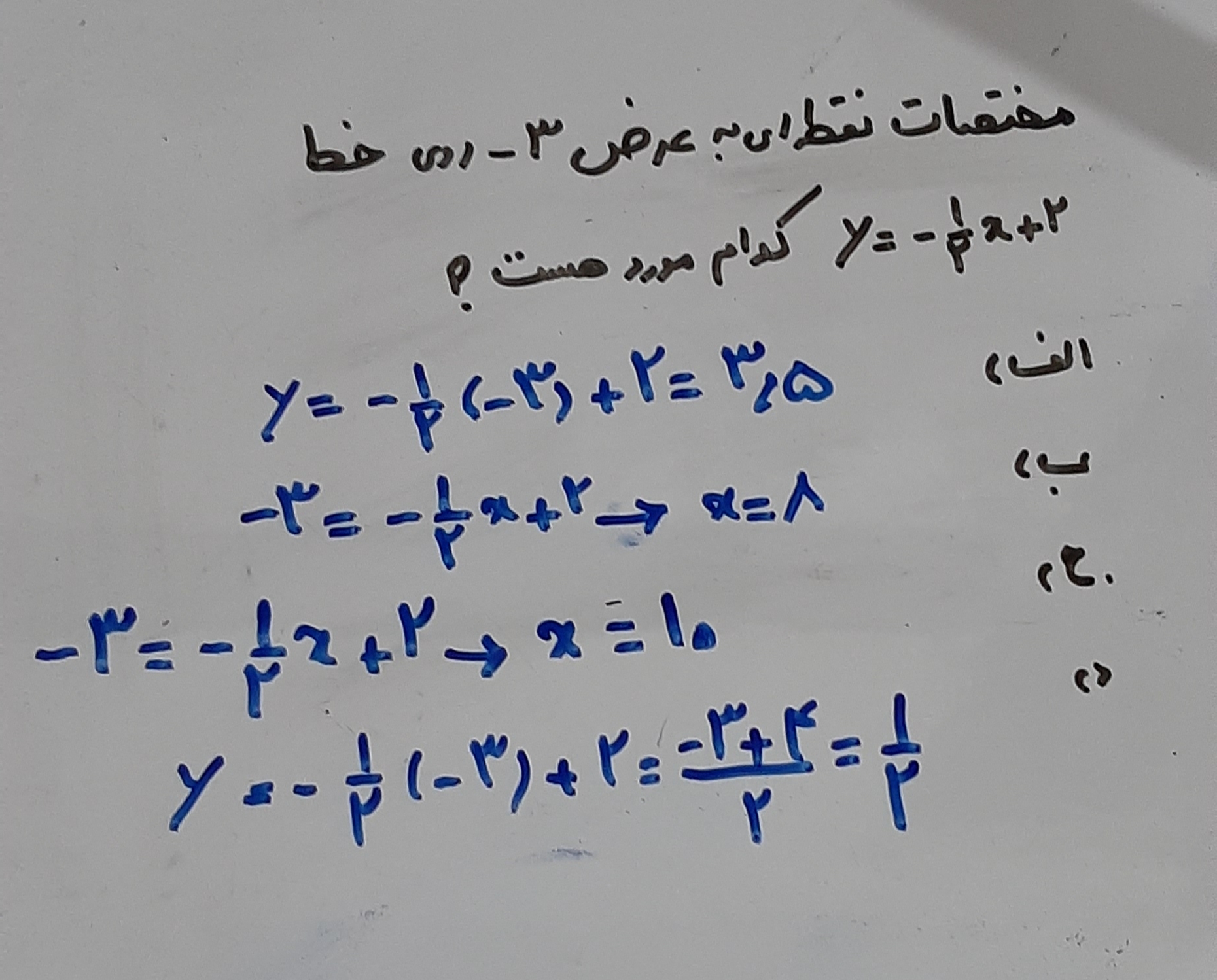 دریافت سوال 3