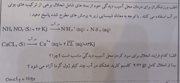 دریافت سوال 18