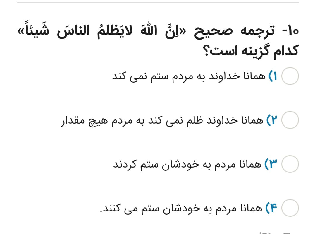 دریافت سوال 10