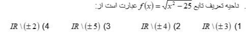 دریافت سوال 3