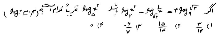 دریافت سوال 8