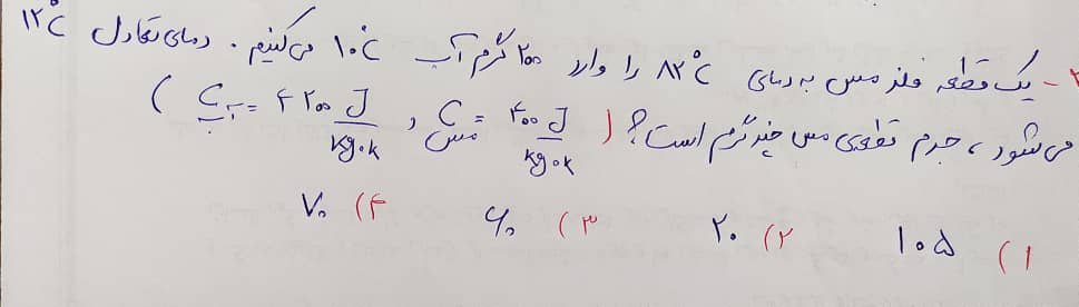 دریافت سوال 71