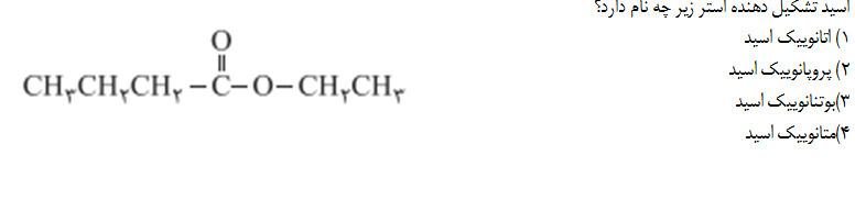 دریافت سوال 15
