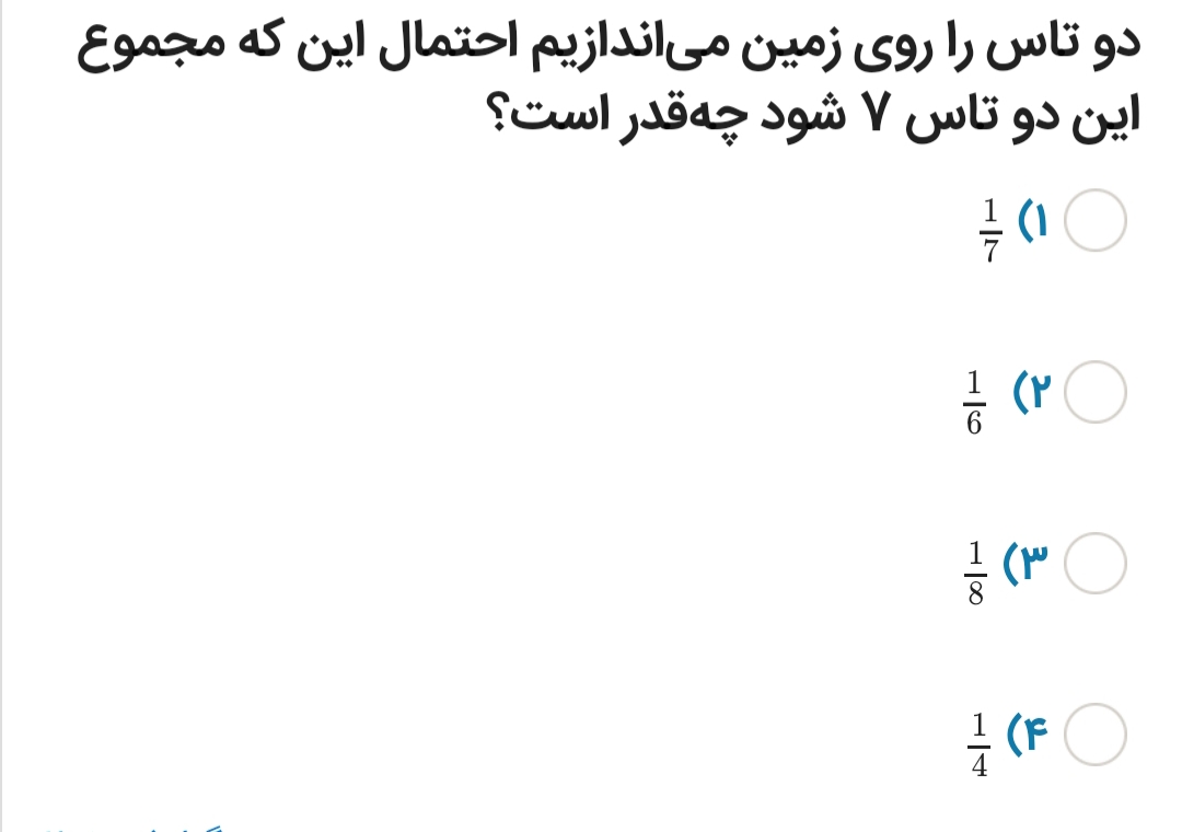 دریافت سوال 23