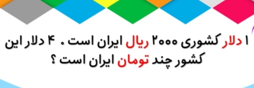 دریافت سوال 12