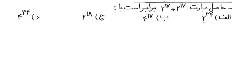 دریافت سوال 3