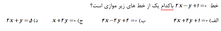 دریافت سوال 3