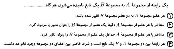 دریافت سوال 21