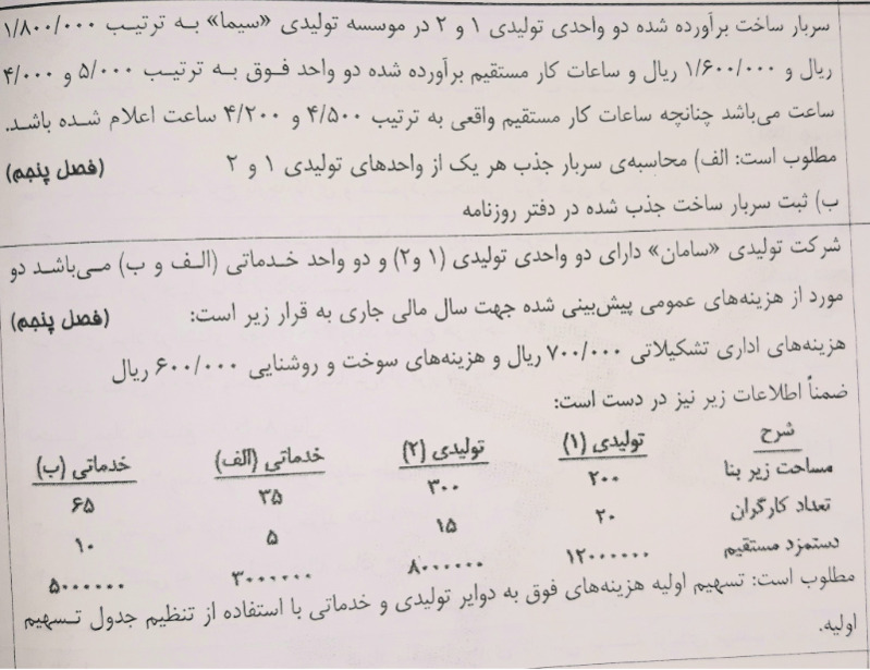 دریافت سوال 3