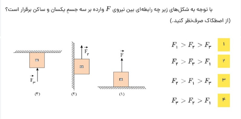 دریافت سوال 11