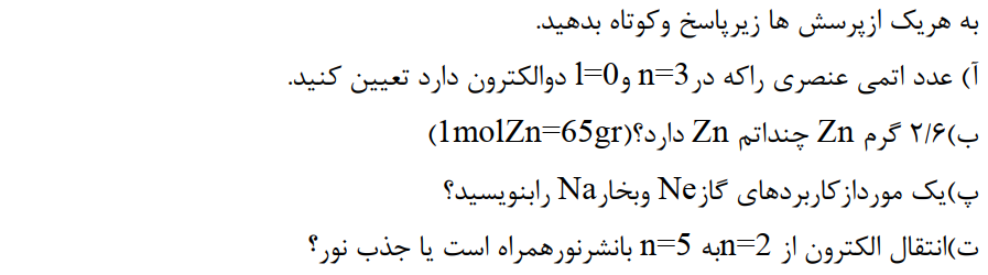 دریافت سوال 9