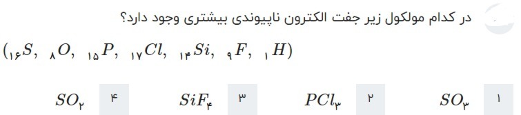 دریافت سوال 4