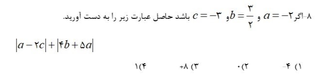 دریافت سوال 10