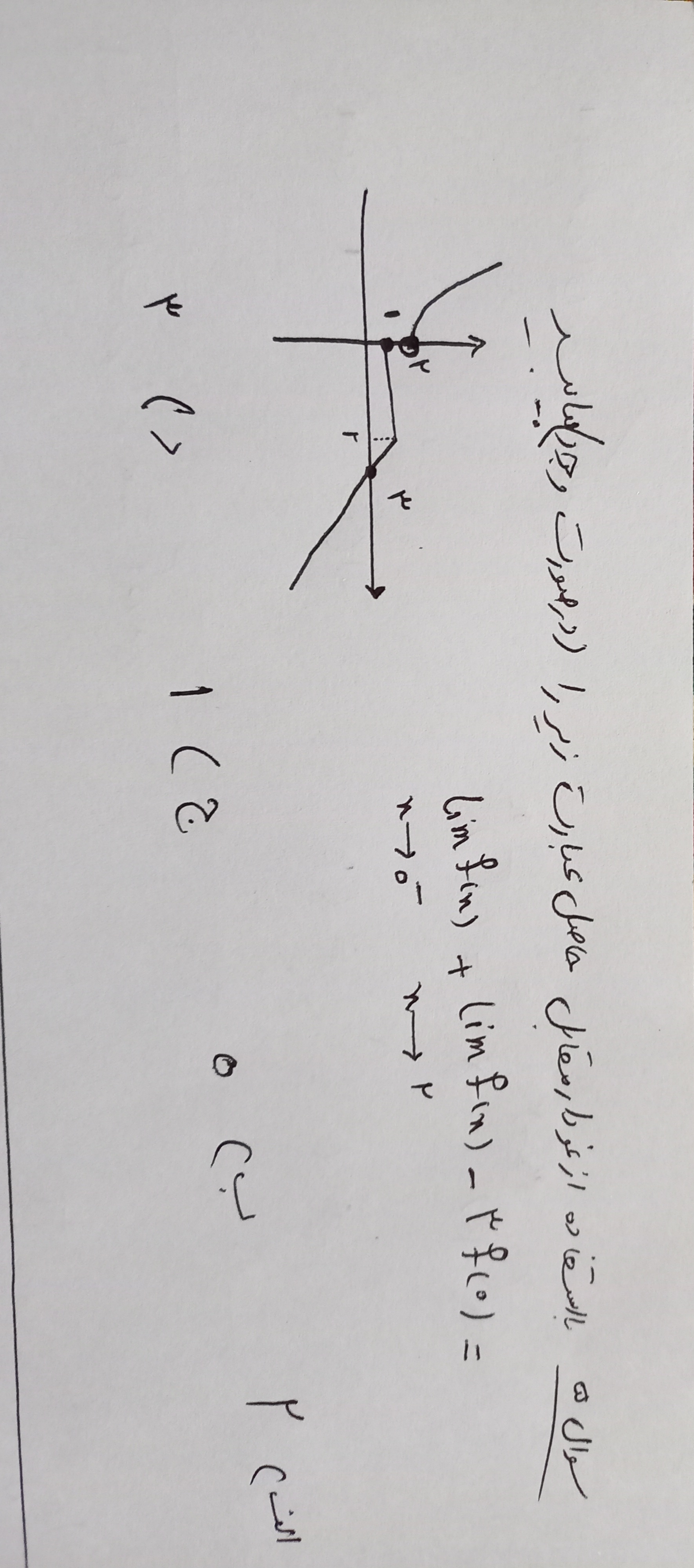 دریافت سوال 5