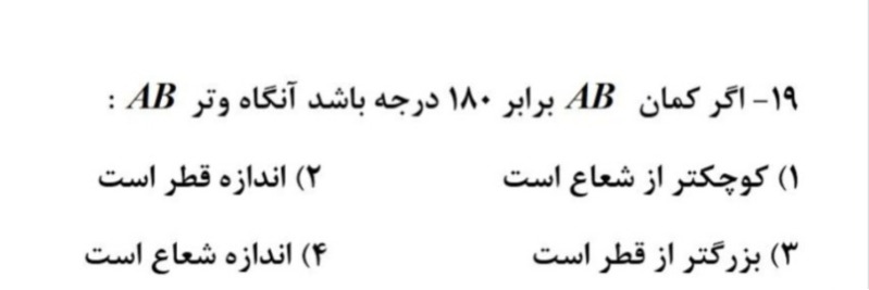 دریافت سوال 21