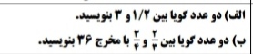 دریافت سوال 4