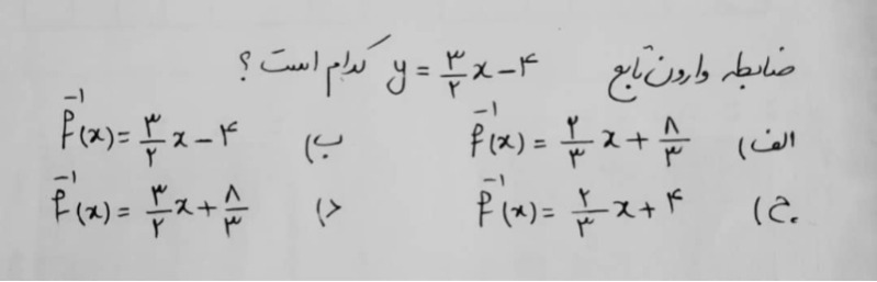 دریافت سوال 18