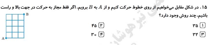دریافت سوال 78