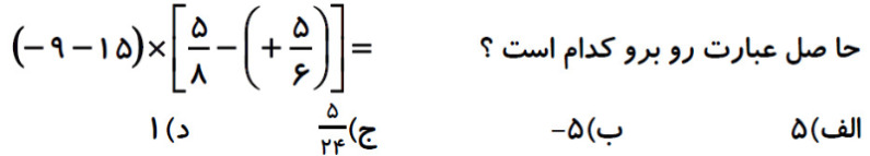 دریافت سوال 8