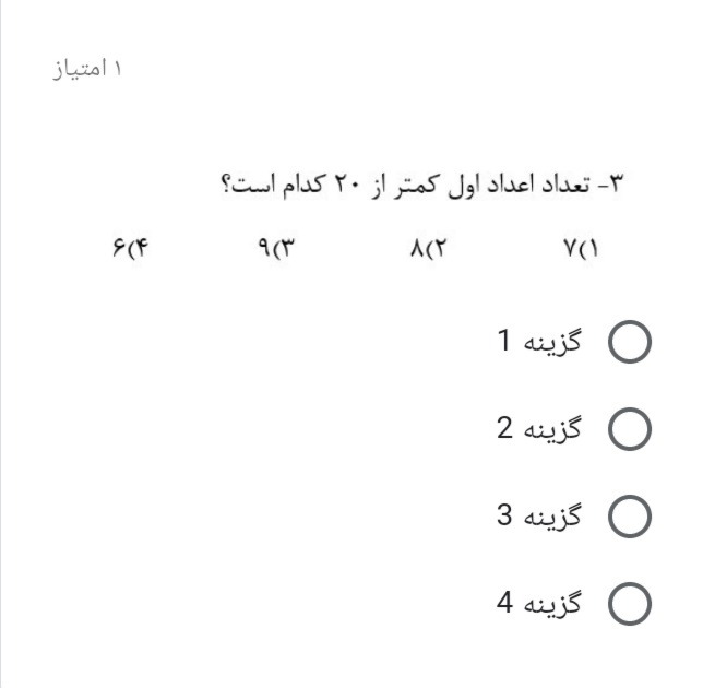 دریافت سوال 3